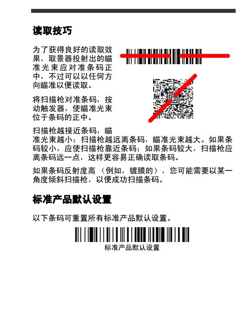 Honeywell 1900GHD詳細(xì)參數(shù)設(shè)置，幾張圖包你學(xué)會。