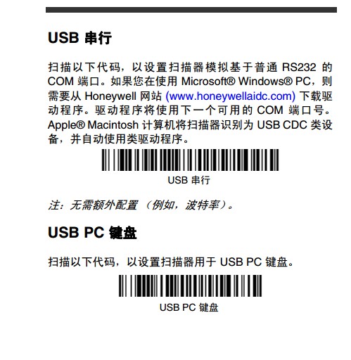 Honeywell 1900GHD詳細(xì)參數(shù)設(shè)置，幾張圖包你學(xué)會。