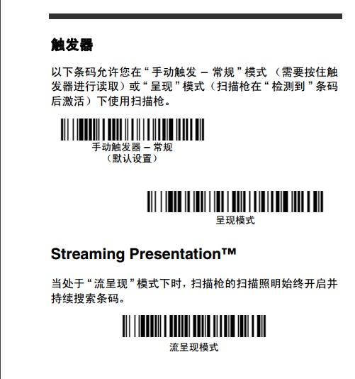 Honeywell 1900GHD詳細(xì)參數(shù)設(shè)置，幾張圖包你學(xué)會。
