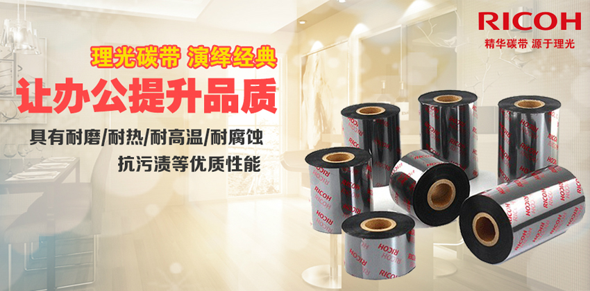 抗高溫的洗水嘜碳帶_適用哪些紙類(lèi)材質(zhì)