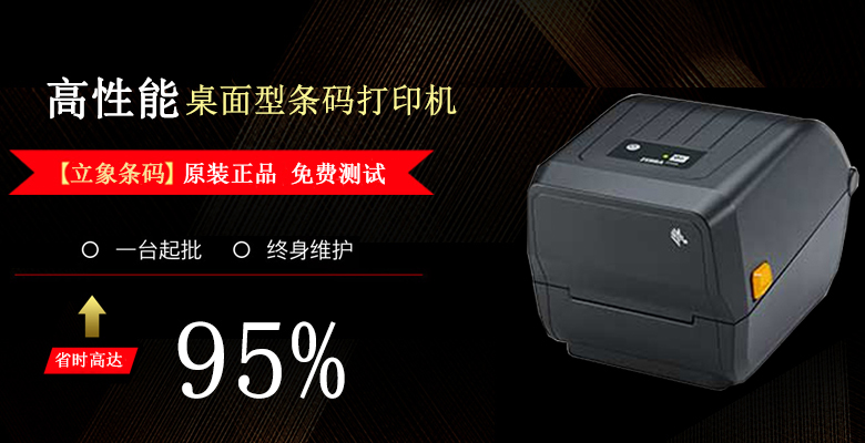 服務(wù)行業(yè)采用固定資產(chǎn)標(biāo)簽機(jī)來打印標(biāo)簽實行條碼管理