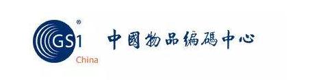 “數(shù)字化”時代，“物品編碼”是實現(xiàn)數(shù)據(jù)采集有效的工具